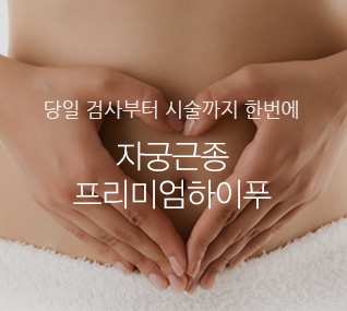 자궁근종