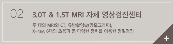 차별화된 프리미엄 하이푸 치료