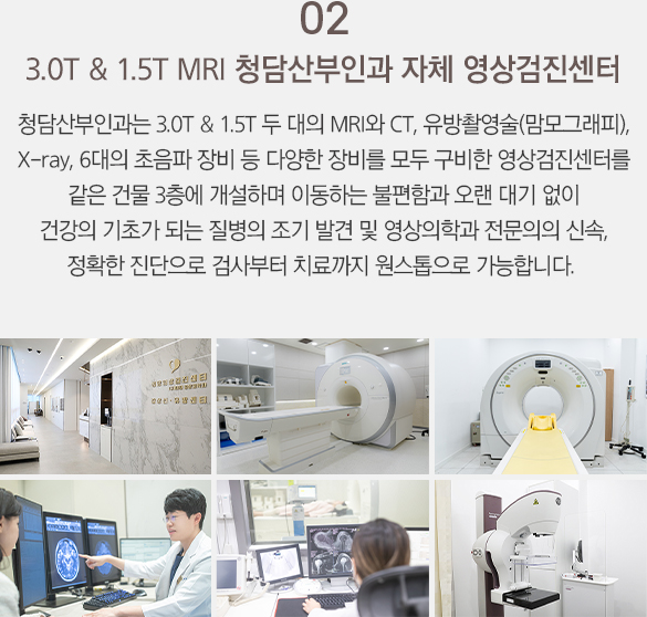 차별화된 프리미엄 하이푸 치료