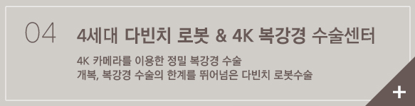 대학병원급 장비