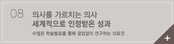 학술활동