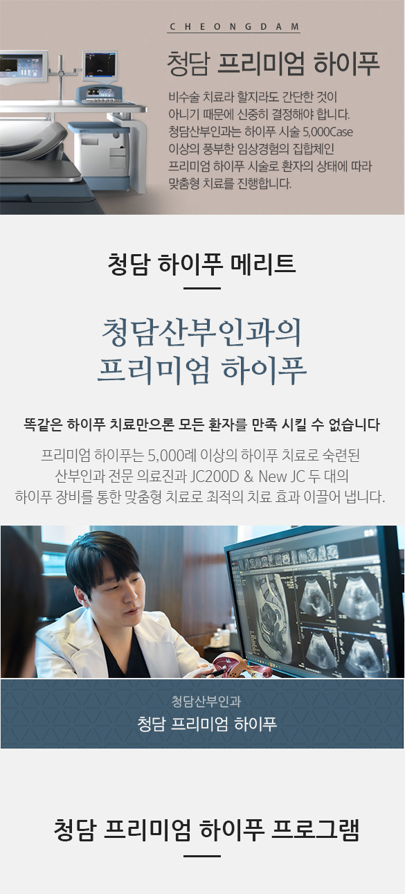청담 핵심 경쟁력