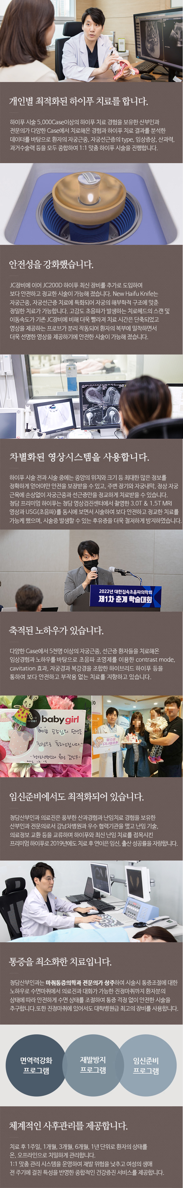 청담 하이푸 메리트